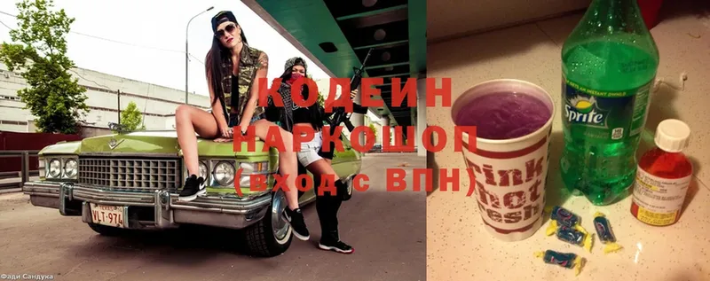 mega ссылка  Биробиджан  Codein Purple Drank 