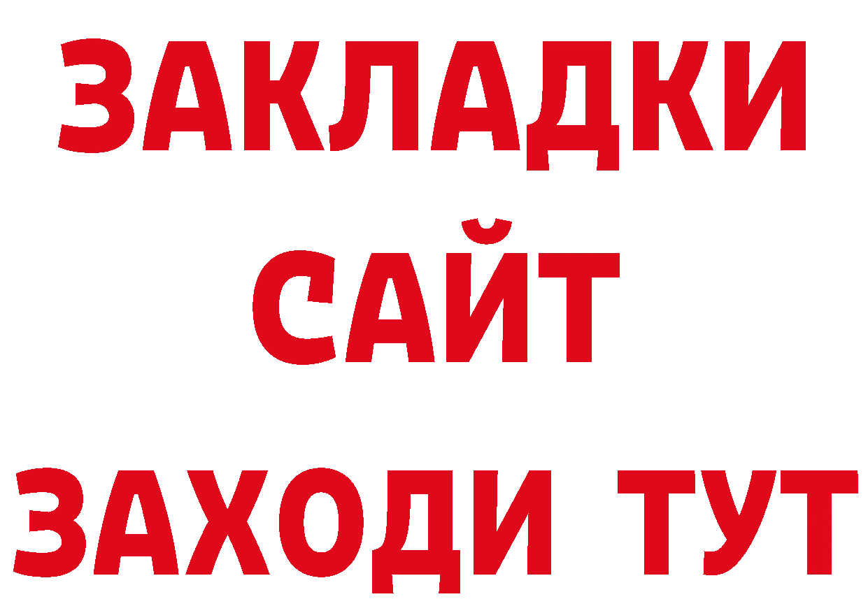 ТГК гашишное масло рабочий сайт это hydra Биробиджан